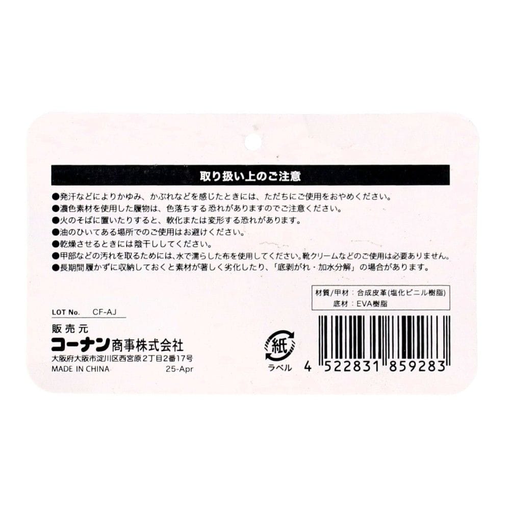 LIFELEX　紳士起毛サンダル　ブラック　ＬＬ（２６．５－２７．５ｃｍ） ブラック　ＬＬ