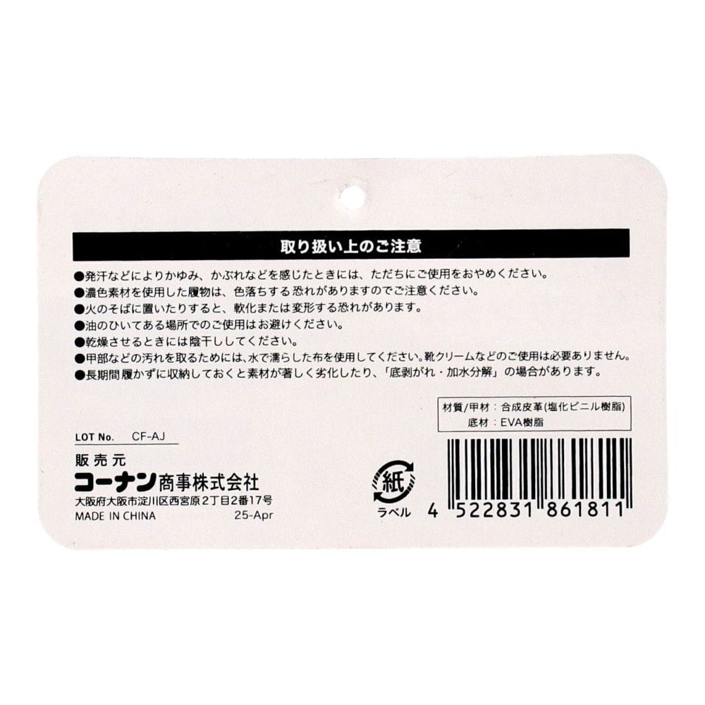 LIFELEX　紳士起毛サンダル　ネイビー　Ｌ（２５．５－２６．５ｃｍ） ネイビー　Ｌ