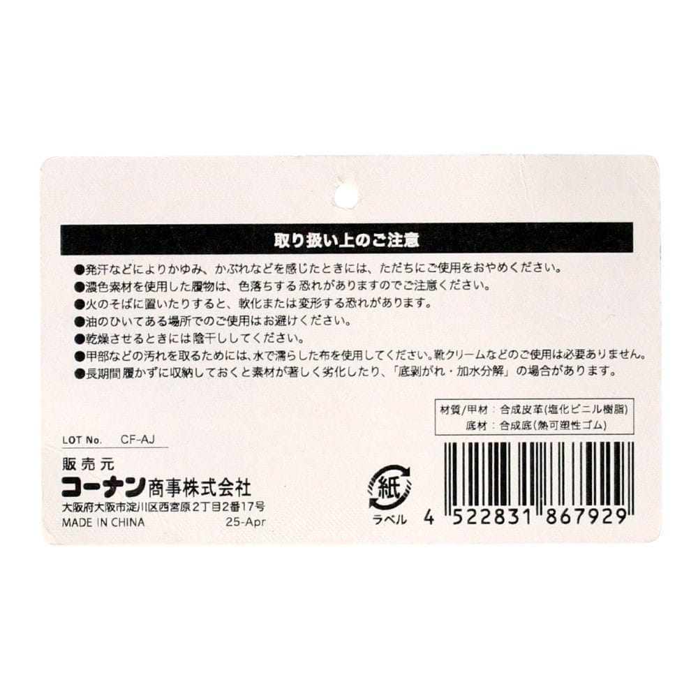 LIFELEX　婦人起毛サンダル　レッド　Ｌ（２４．０－２５．０ｃｍ） レッド　Ｌ