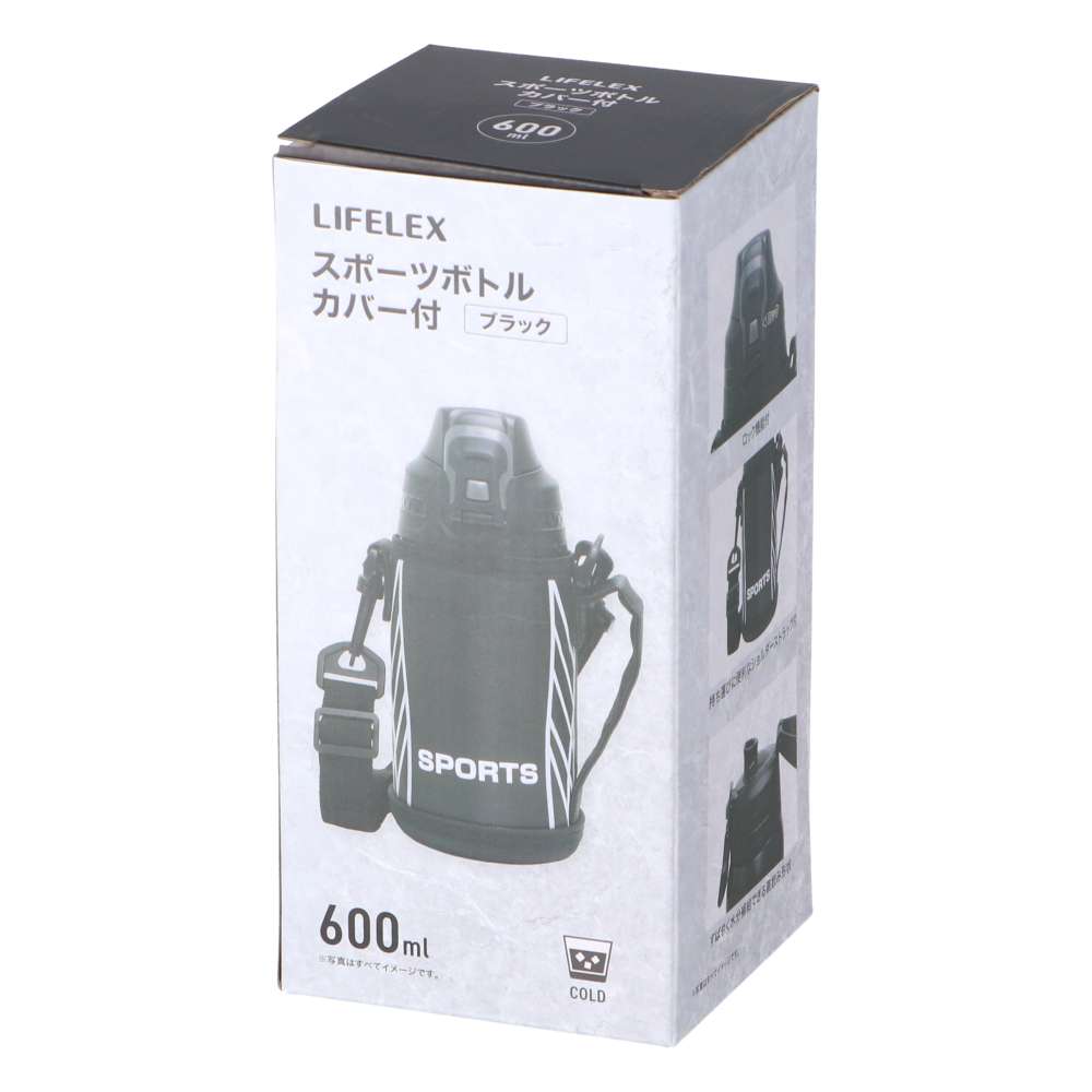 LIFELEX　スポーツボトル　６００ｍｌ　カバー付き　ブラック　ＳＢ６００－ＢＫ 600ｍｌ