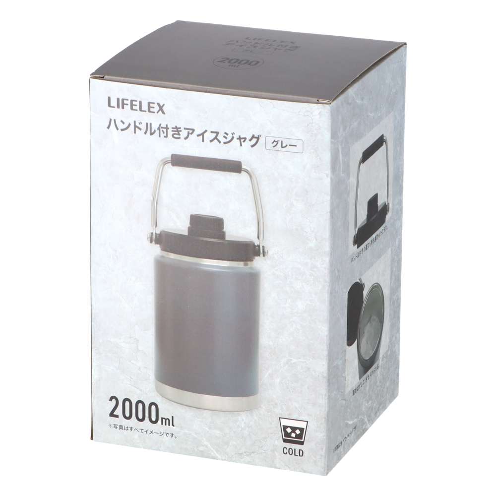 LIFELEX　ハンドル付きアイスジャグ　２０００ｍｌ　グレー　ＨＩＪ２０００－ＧＹ