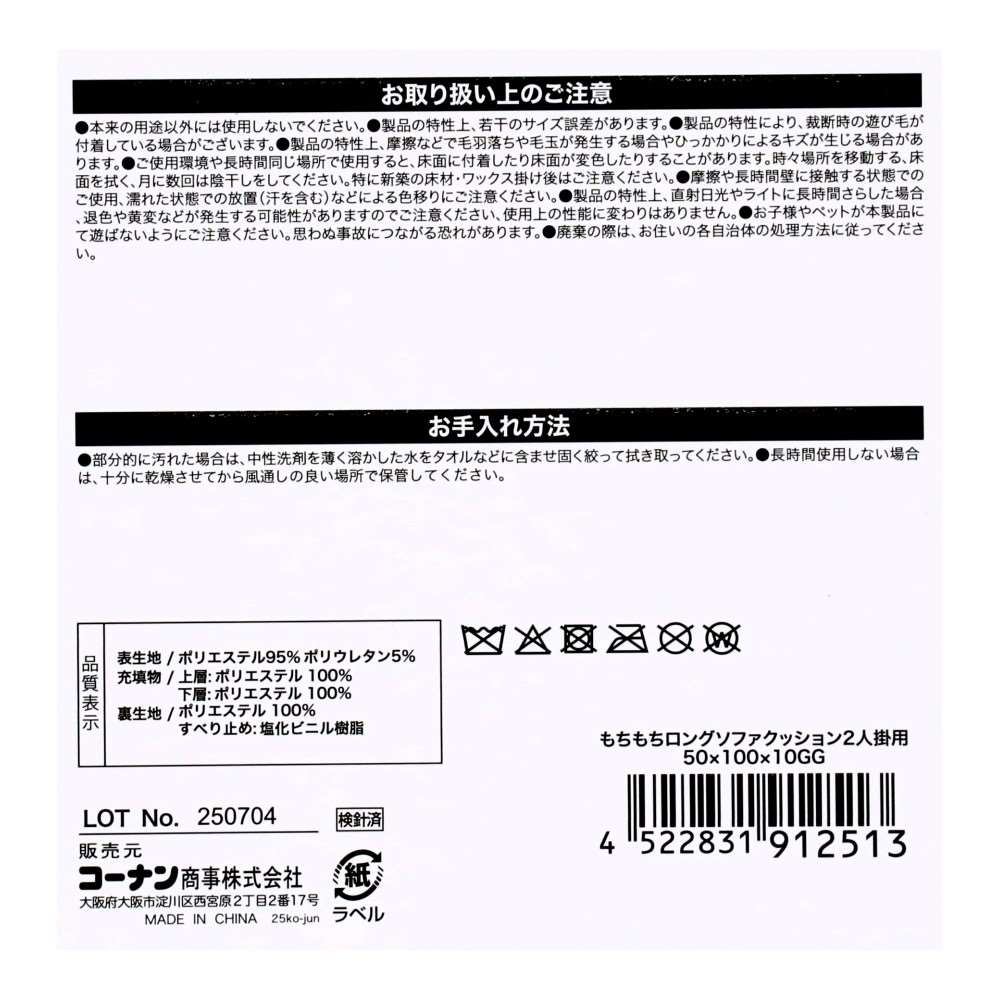 LIFELEX もちもちロングソファクッション2人掛用グレージュ 50×100×10GG 2人用