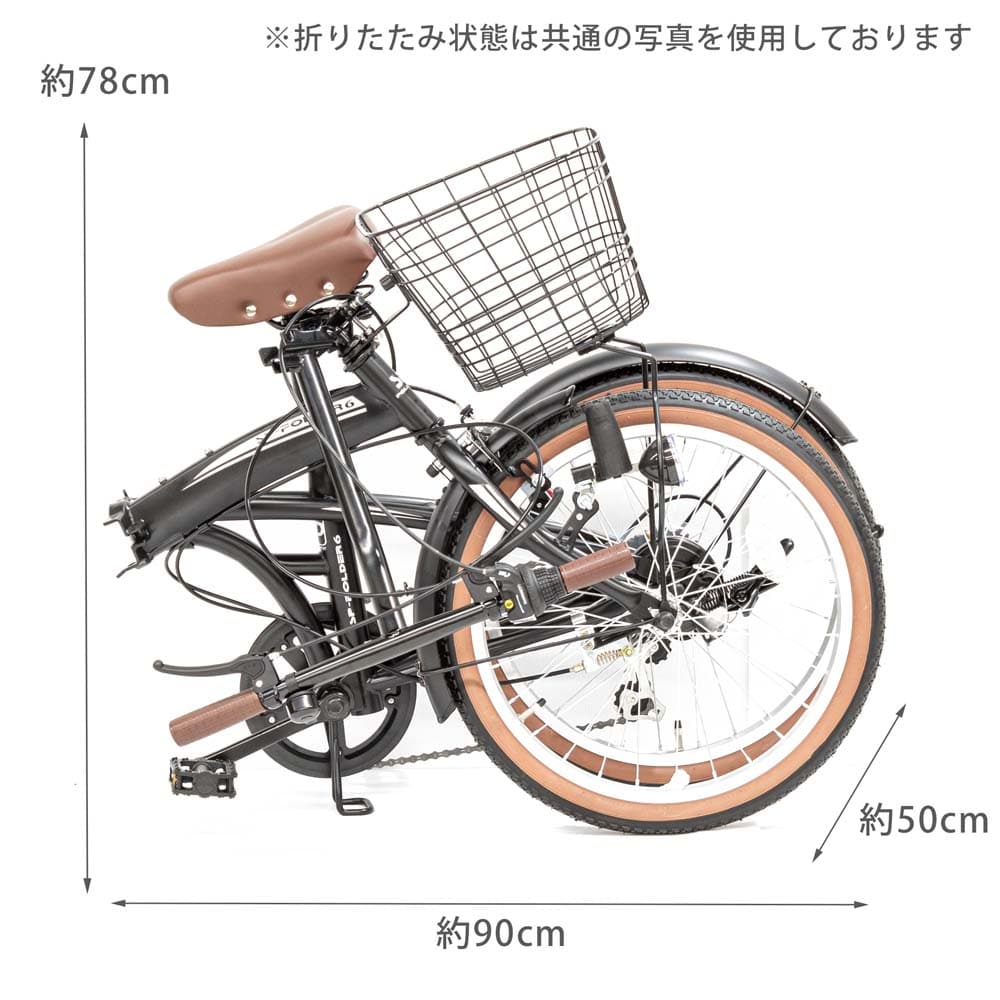 20インチ折りたたみ自転車　外装6段