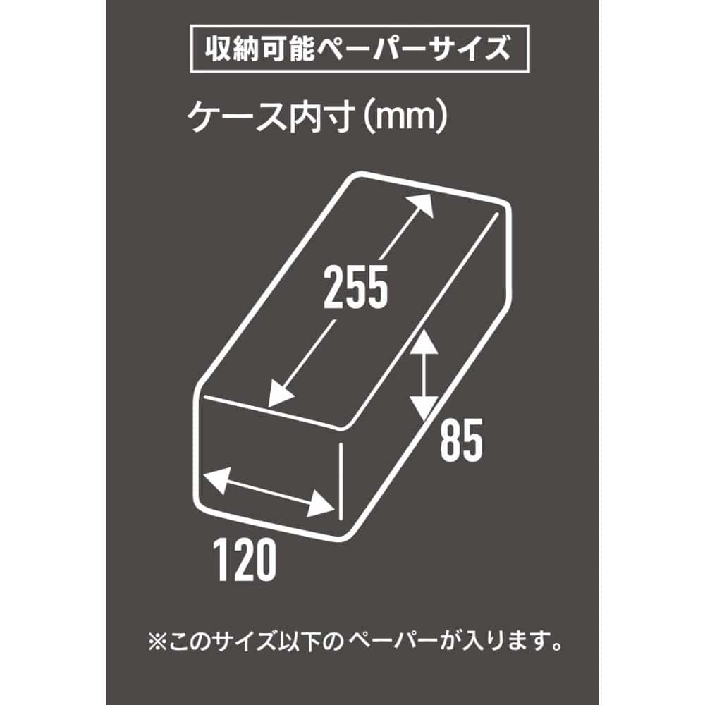 LIFELEX　ペーパータオルケース　ホワイト ホワイト