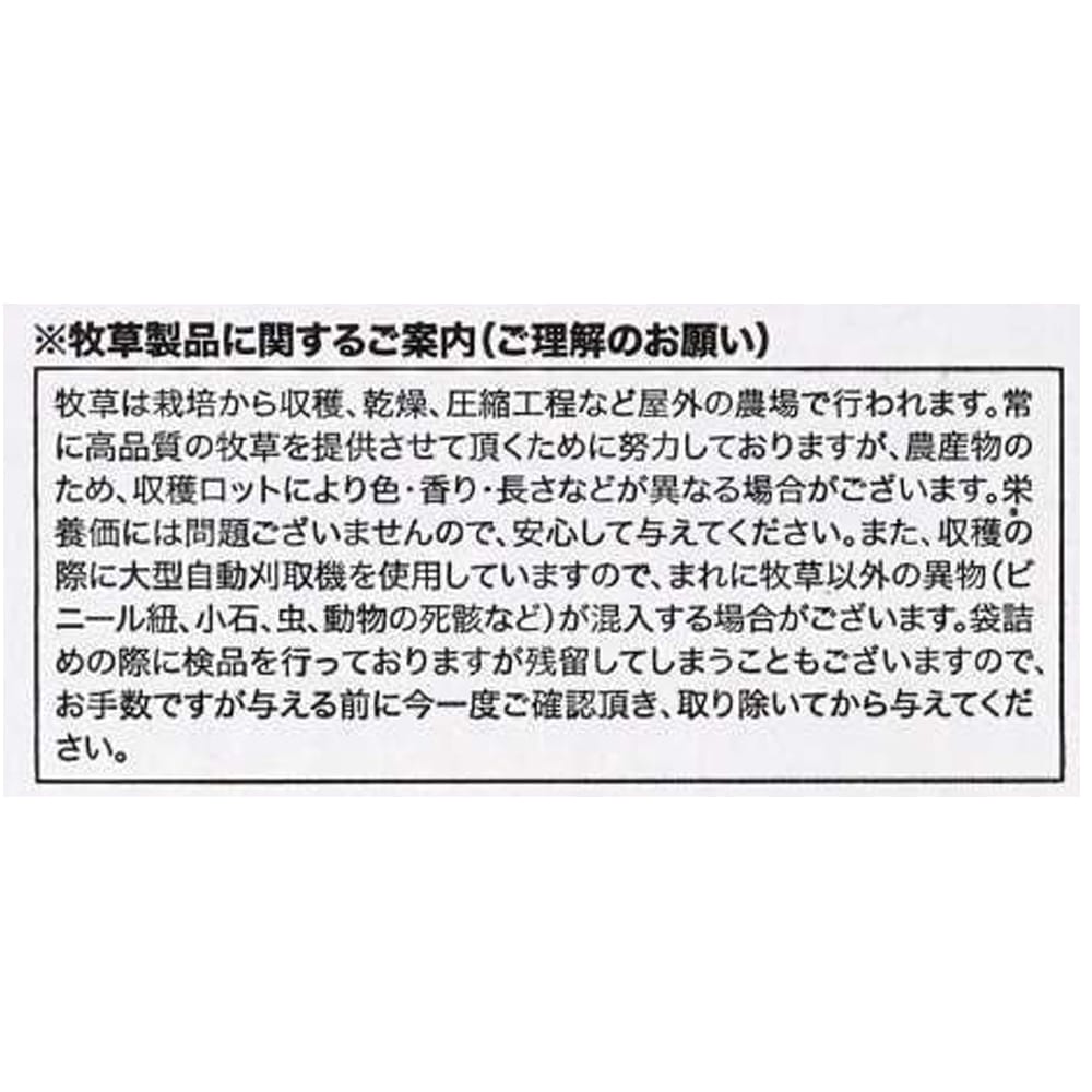 LIFELEX　たっぷりチモシー　３ｋｇ 3kg