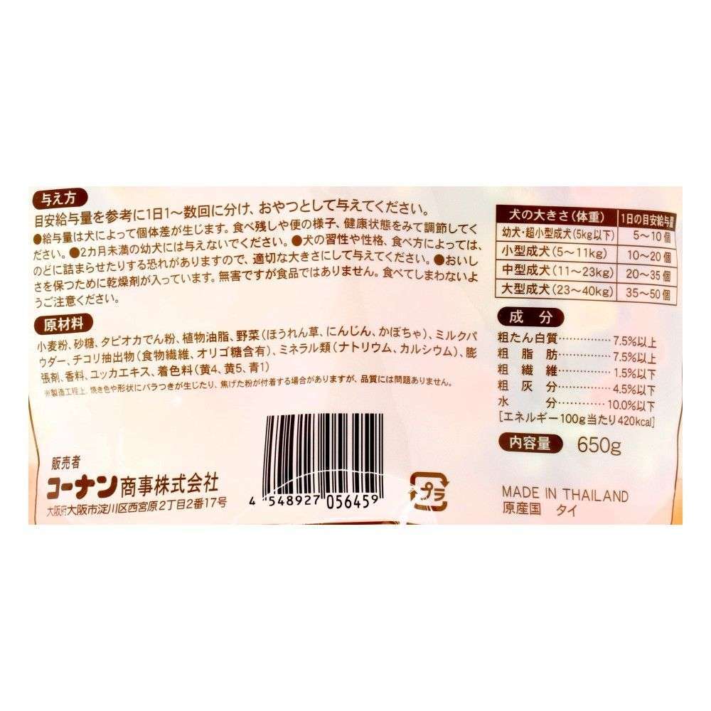 ごちそうビスケット 緑黄色野菜　６５０ｇ 緑黄色野菜