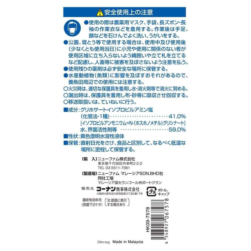 LIFELEX　クサトローゼ　５００ｍｌ　Ｘ２０　ＨＫ０９－７５７８ 500ml