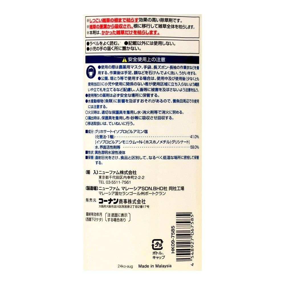 LIFELEX　クサトローゼ　１Ｌ　Ｘ１２　ＨＫ０９－７５８５ 1L
