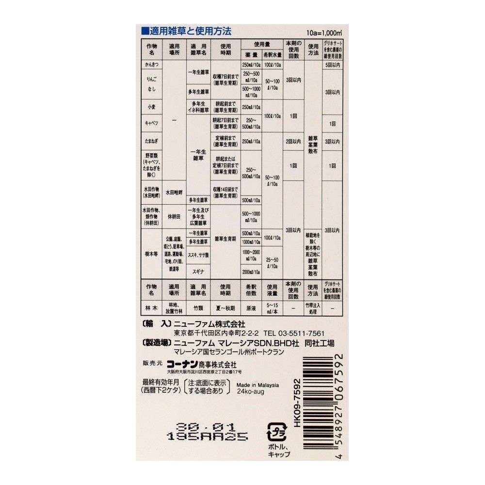 LIFELEX　クサトローゼ　５Ｌ　Ｘ４　ＨＫ０９－７５９２ 5L