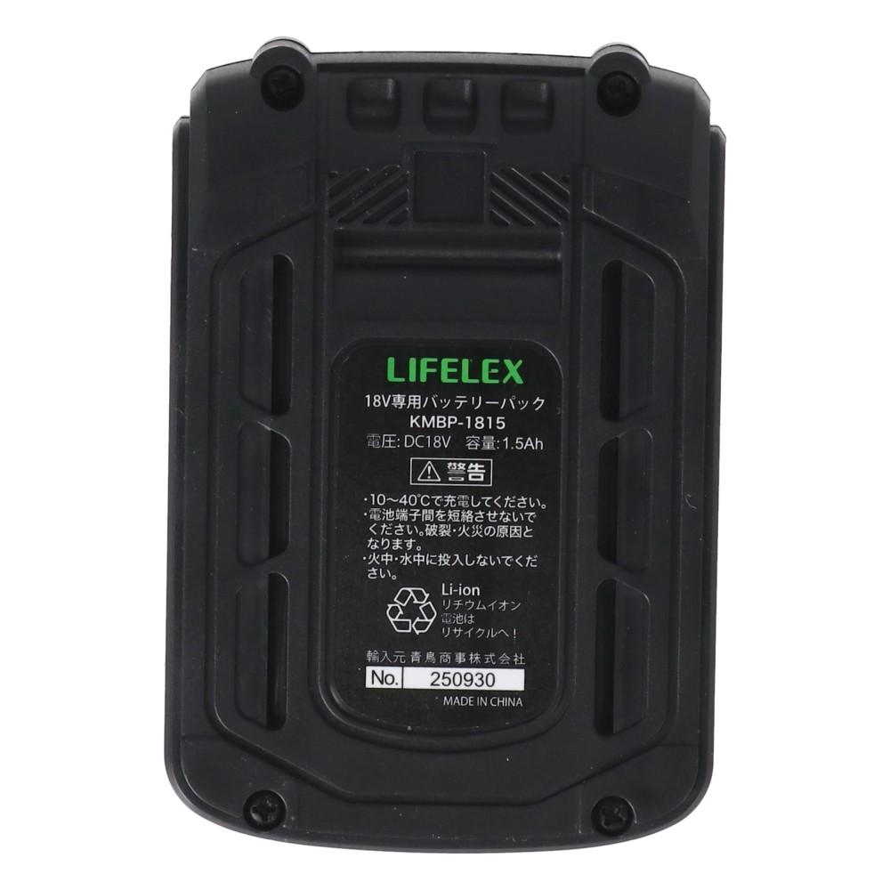 LIFELEX　１８Ｖ　１．５Ａｈ　バッテリー　ＫＭＢＰ－１８１５（残量計付）　ブラック 1.5Ah