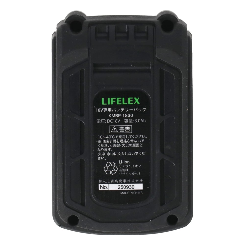 LIFELEX　１８Ｖ　３．０Ａｈ　バッテリー　ＫＭＢＰ－１８３０（残量計付）　ブラック 3.0Ah