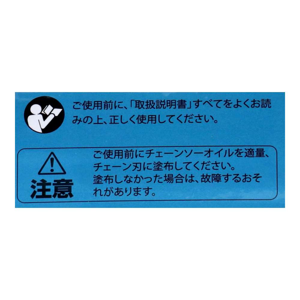 LIFELEX　１０．８Ｖ充電ハンディソー本体　ＬＨＣ－１０８ ハンディソー 本体