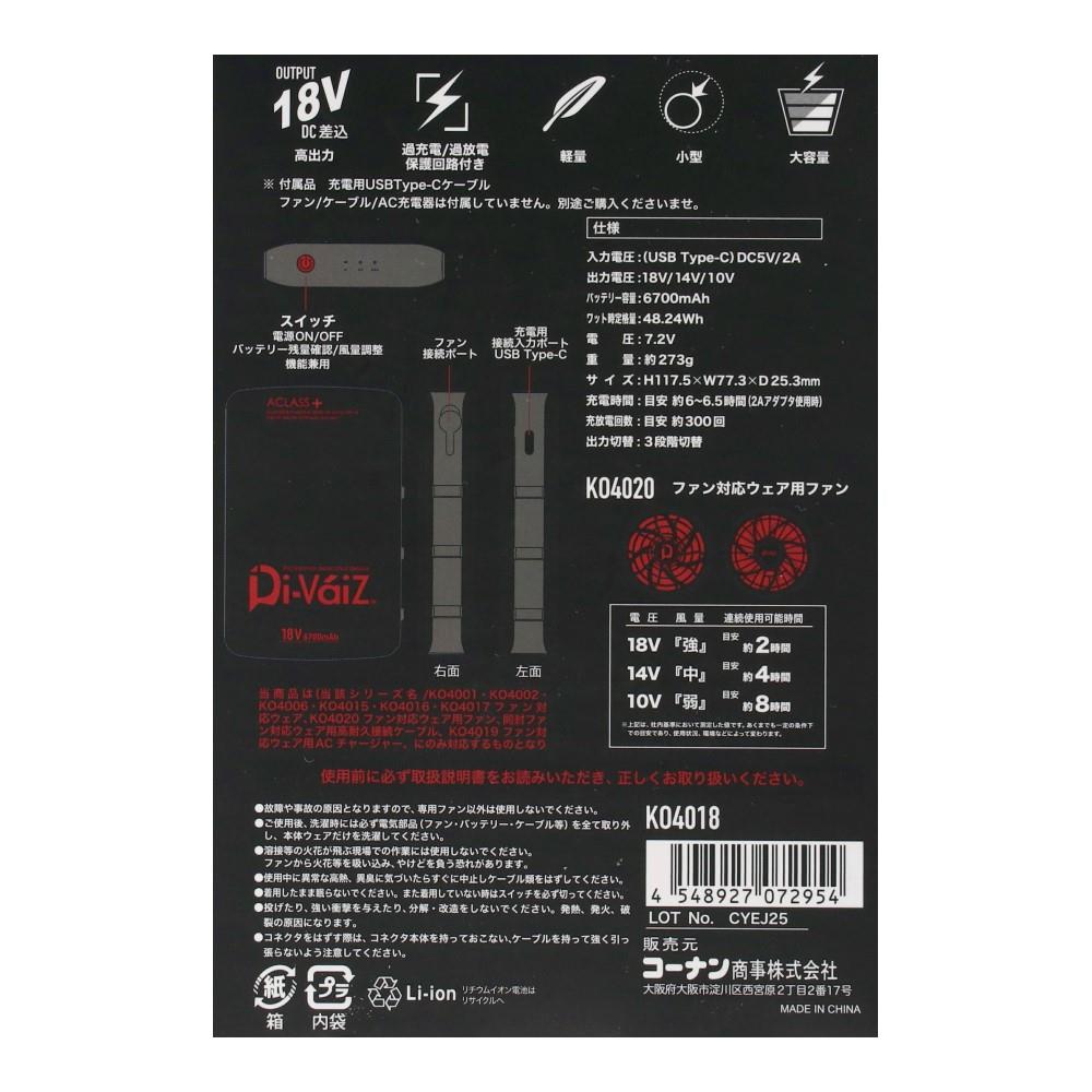 PROACT　１８Ｖ　バッテリー　ＫＯ４０１８ バッテリー