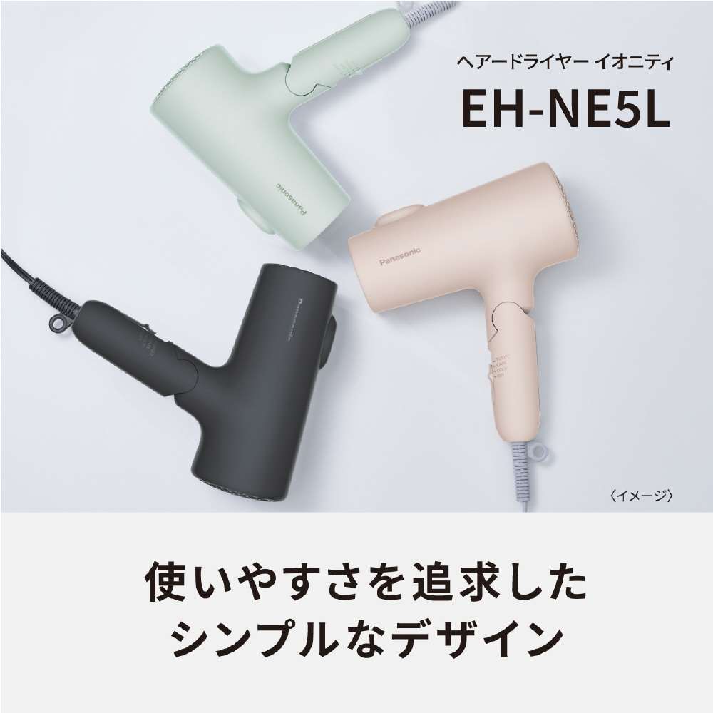 パナソニック　ヘアードライヤー　ダークグレー　ＥＨ－ＮＥ５Ｌ－Ｈ ダークグレー