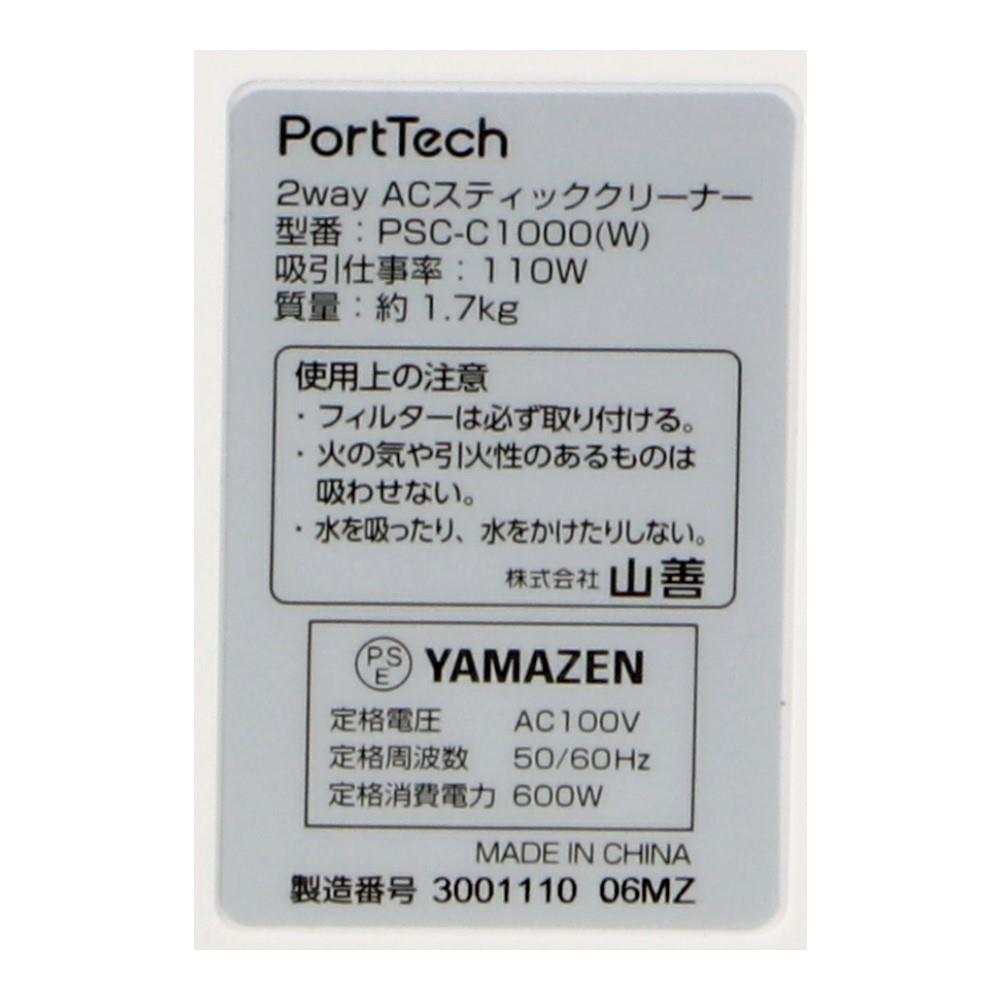 PortTech　スティッククリーナー　ＰＳＣ－Ｃ１０００（Ｗ）