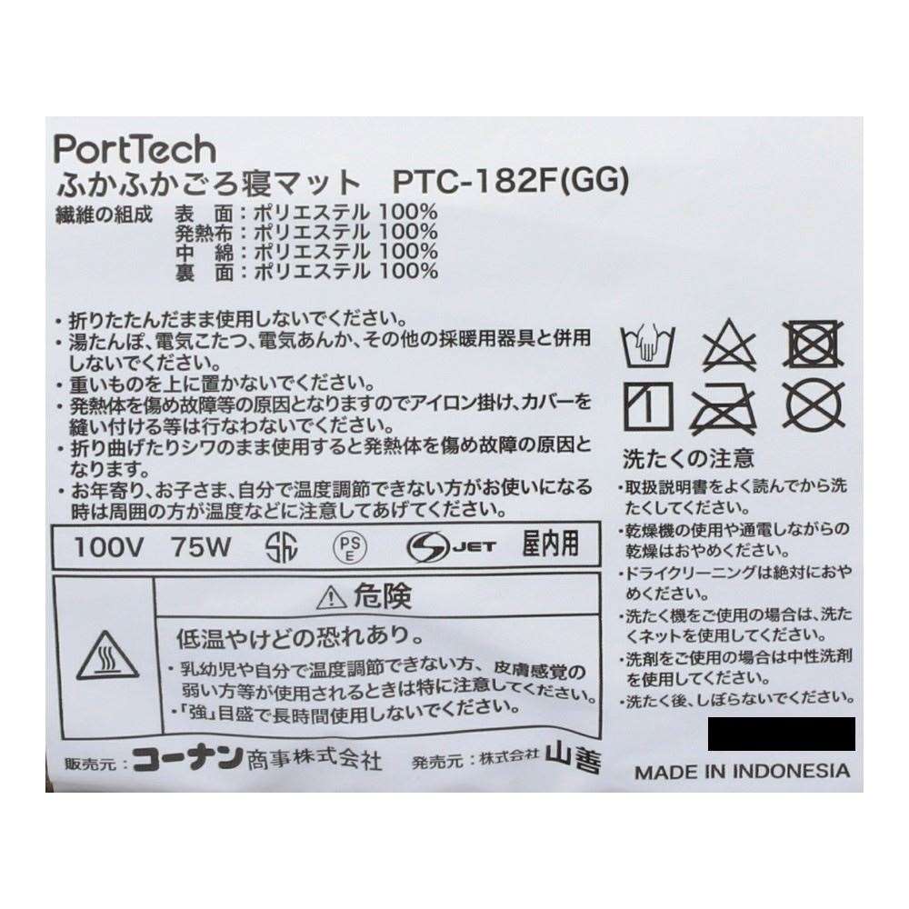 PortTech ふかふかごろ寝マット　ＰＴＣ－１８２Ｆ（ＧＧ）