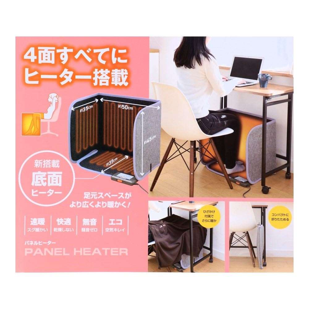 足元パネルヒーター　ＰＰＰＳ－１５５