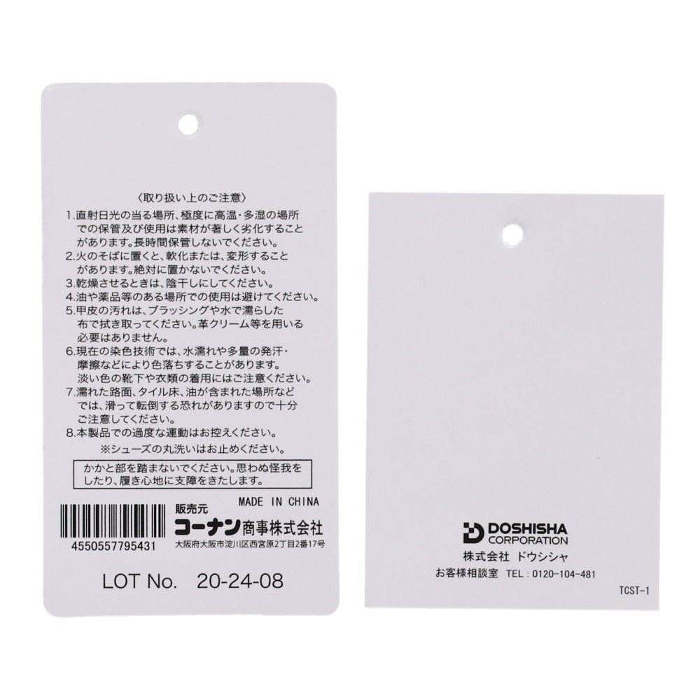 ドウシシャ　紳士２ＷＡＹシューズ　１ＮＢＭ７５７ＫＺ　ブラック×レッド　Ｓ S