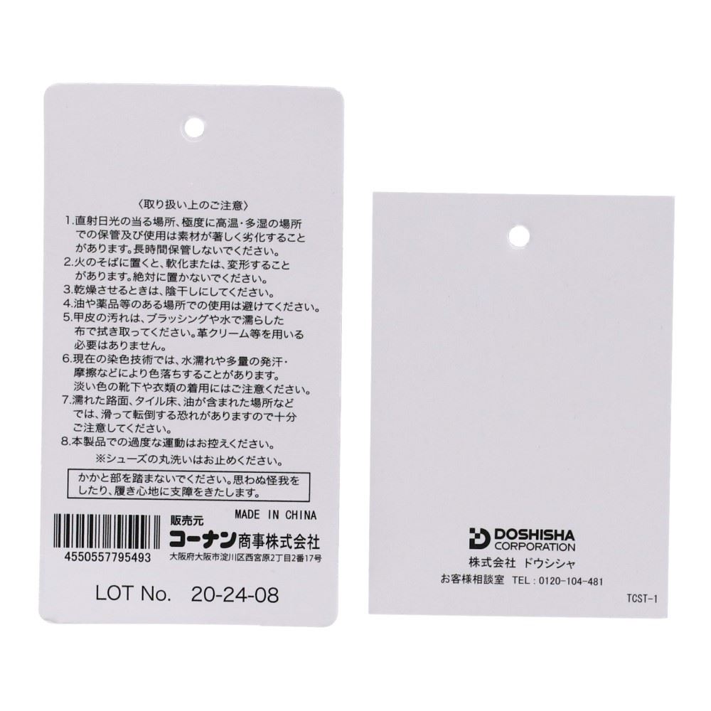 ドウシシャ　紳士２ＷＡＹシューズ　１ＮＢＭ７５７ＫＺ　ネイビー×ゴールド　Ｌ L
