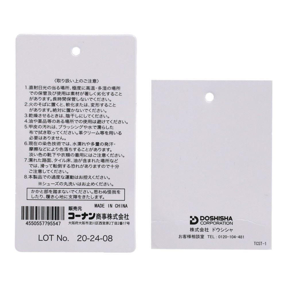 ドウシシャ　紳士２ＷＡＹシューズ　１ＮＢＭ７５７ＫＺ　ダークグレー×グレー　ＬＬ LL