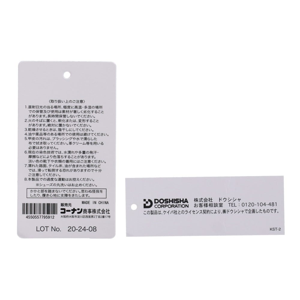 ドウシシャ　ＫＰ　カジュアルスポーツシューズ　１ＫＰ２８２４ＫＺ　ネイビー×レッド　２３．０－２３．５ 23-23.5cm