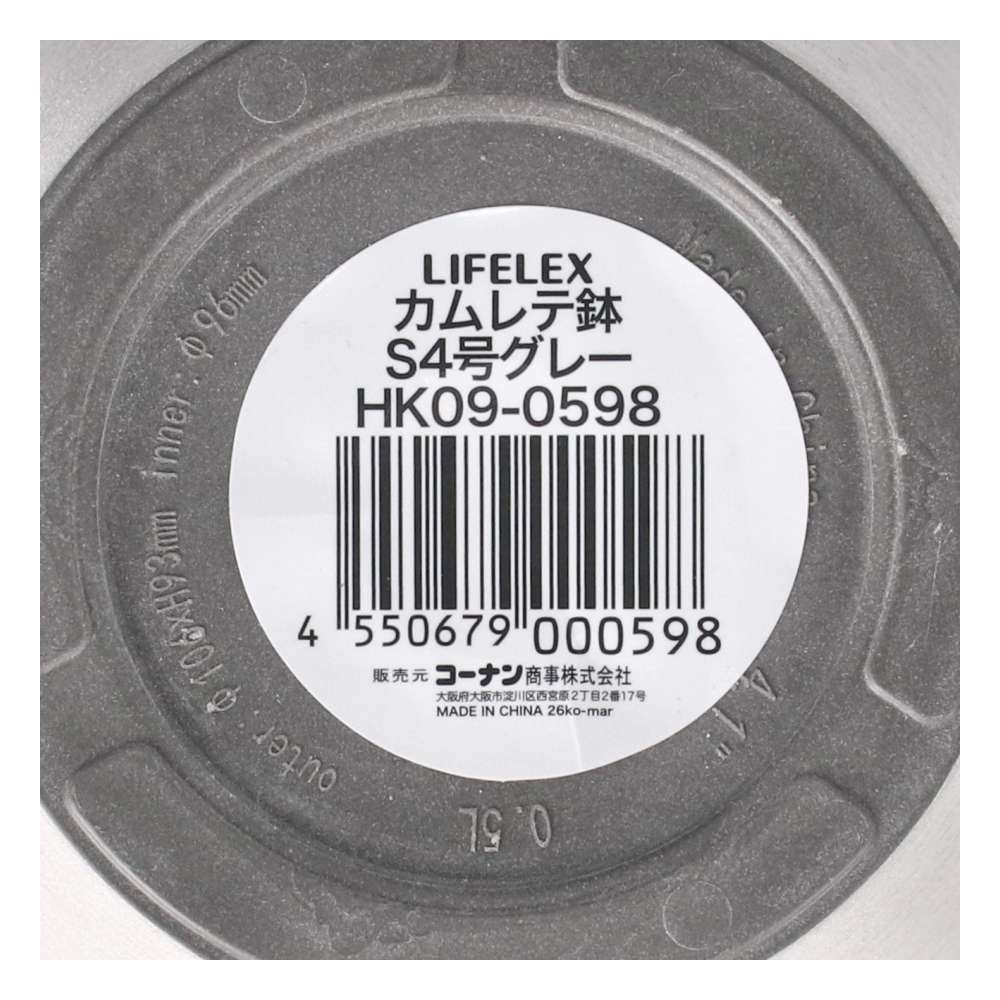 LIFELEX　カムレテ鉢Ｓ４号グレー　ＨＫ０９－０５９８ S4号
