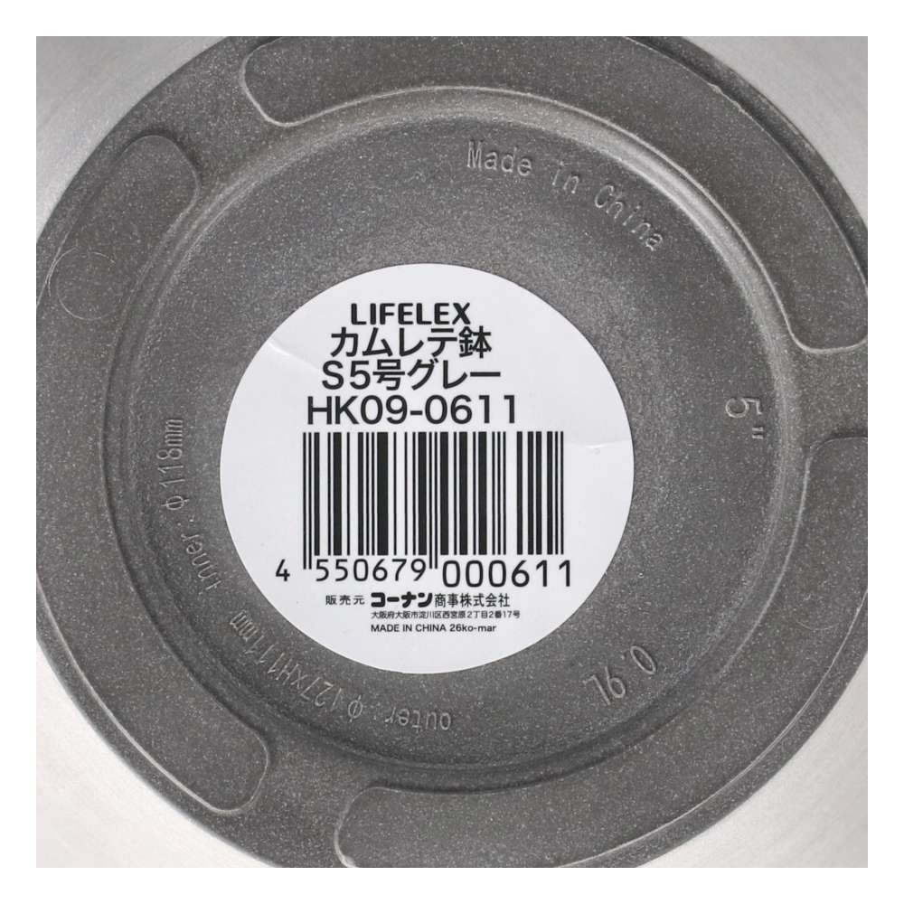 LIFELEX　カムレテ鉢Ｓ５号グレー　ＨＫ０９－０６１１ S5号