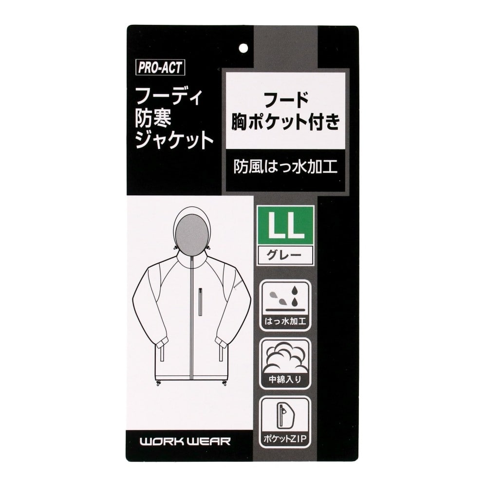 PROACT　フーディ防寒ジャケット　グレー　ＬＬ グレー　ＬＬ