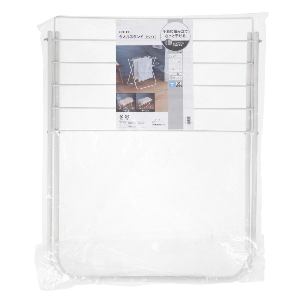 LIFELEX　タオルスタンド　ＷＥＨ２１－２１２７　ホワイト