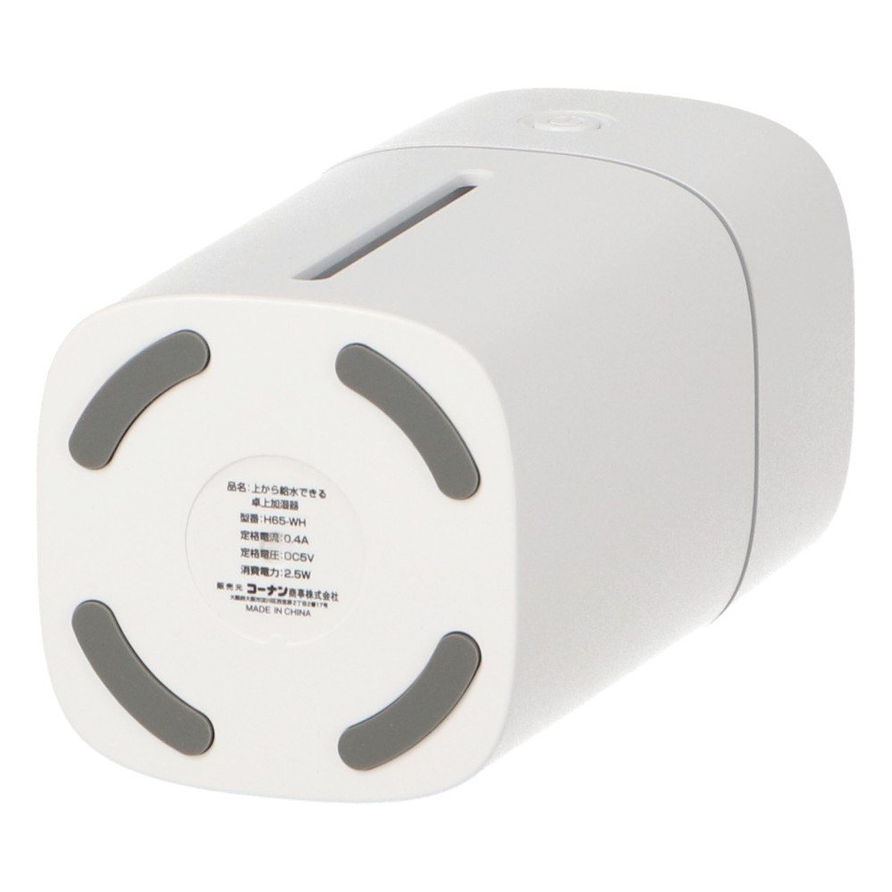 PortTech　上から給水できる　卓上加湿器　Ｈ６５－ＷＨ