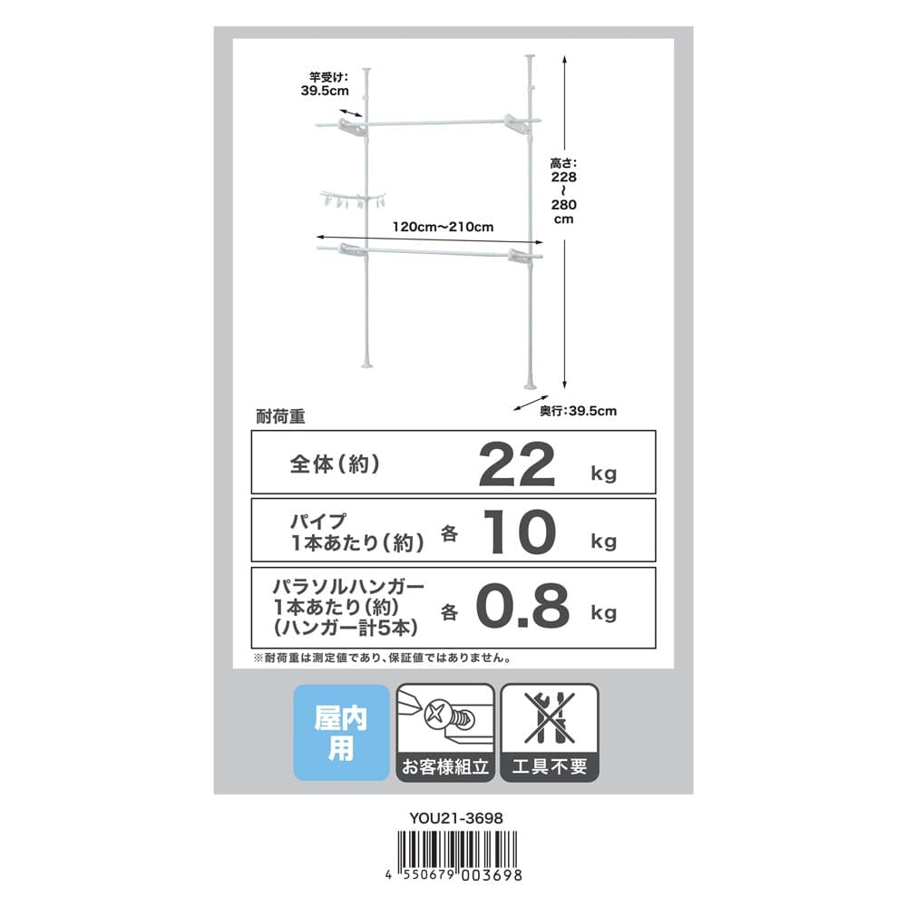 LIFELEX　室内突っ張り物干し２段　ＹＯＵ２１－３６９８　ホワイト