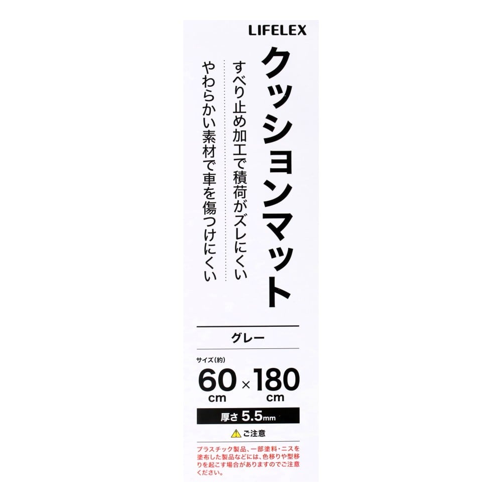 LIFELEX　クッションマット　グレー　約６０×１８０ｃｍ 約６０×１８０ｃｍ