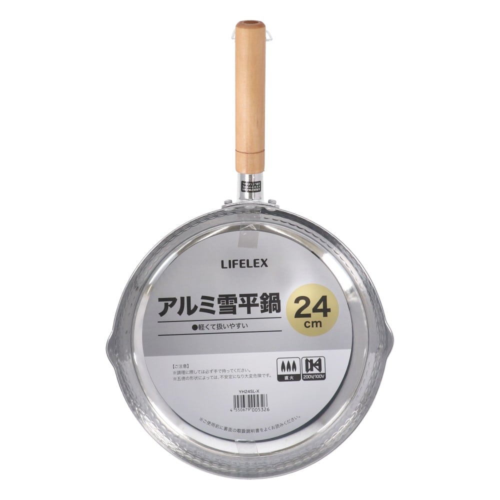 LIFELEX　アルミ雪平鍋２４ｃｍ　ＹＨ２４ＳＬ－Ｘ　シルバー 24cm