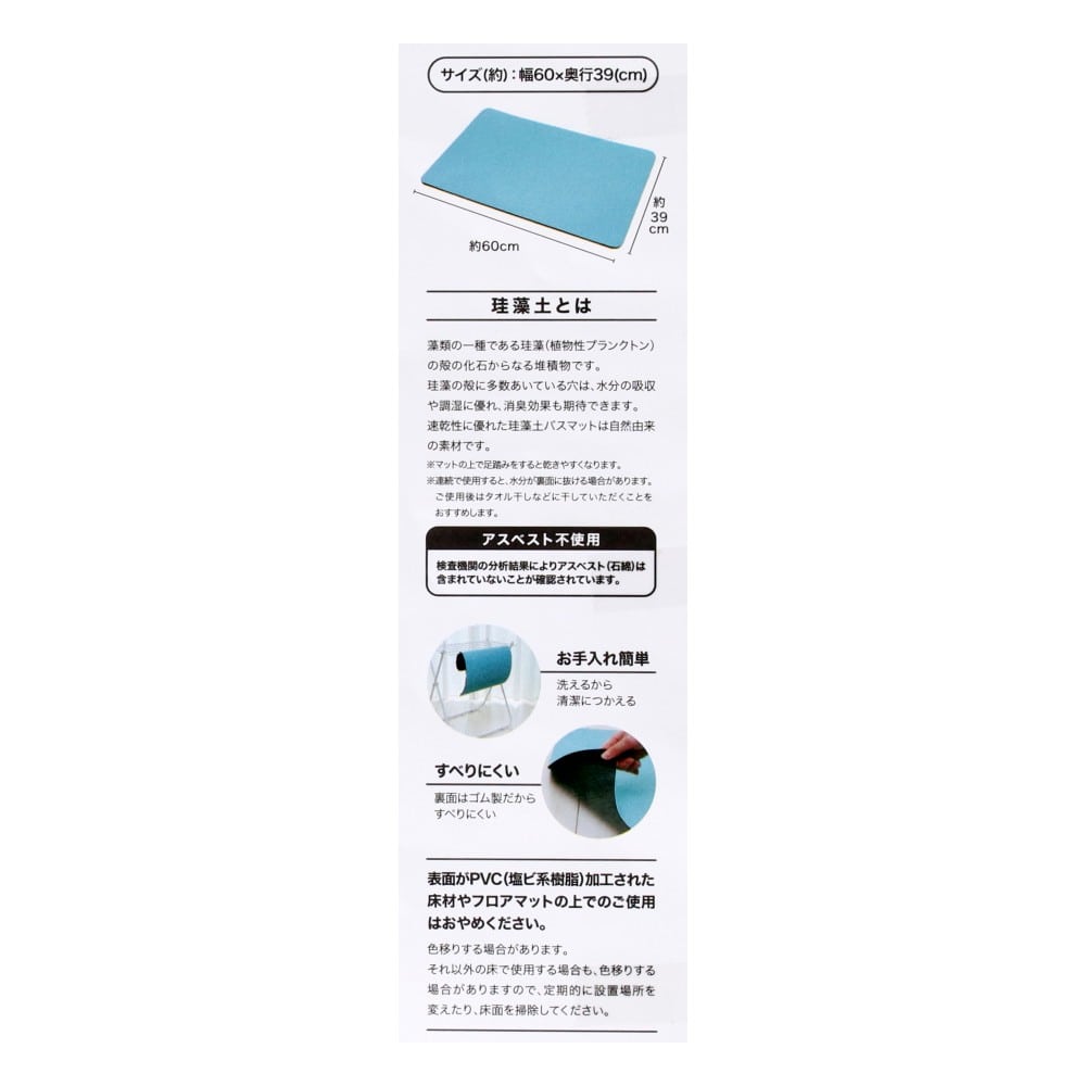 LIFELEX　珪藻土入り柔らかマットＬ　ＫＴ２１－５７５３ブルー L　ブルー