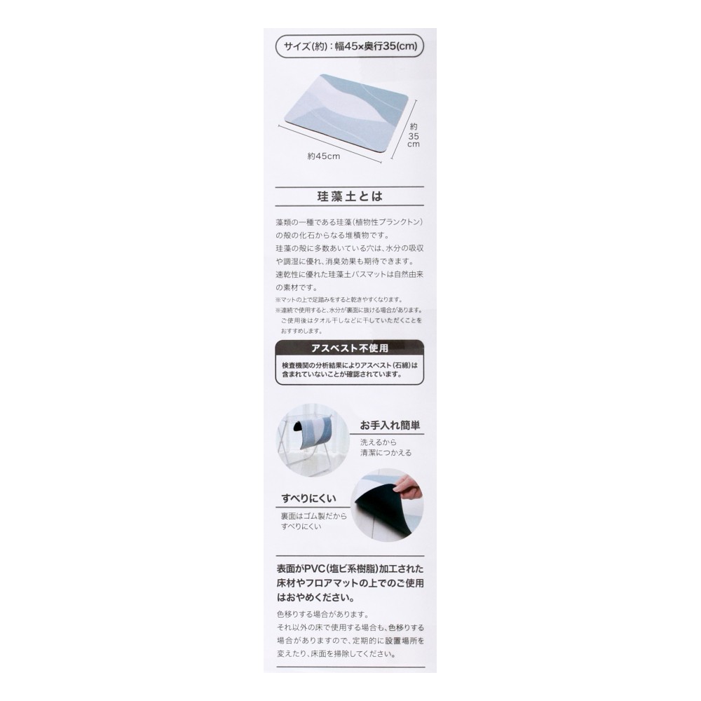 LIFELEX　珪藻土入り柔らかマットＭ　ＫＴ２１－５７６０　ＷＶ M　ニュアンス