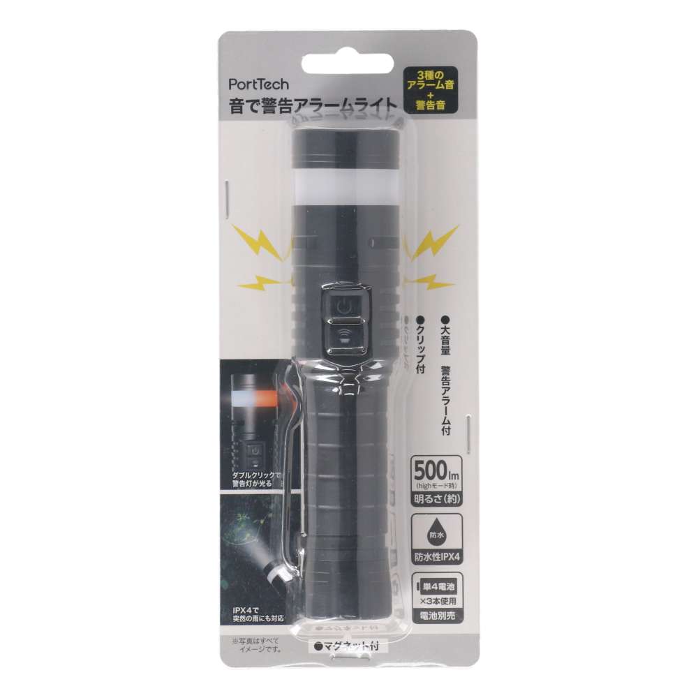 PortTech　音で警告アラームライト　ＩＷＬ－２４Ｂ
