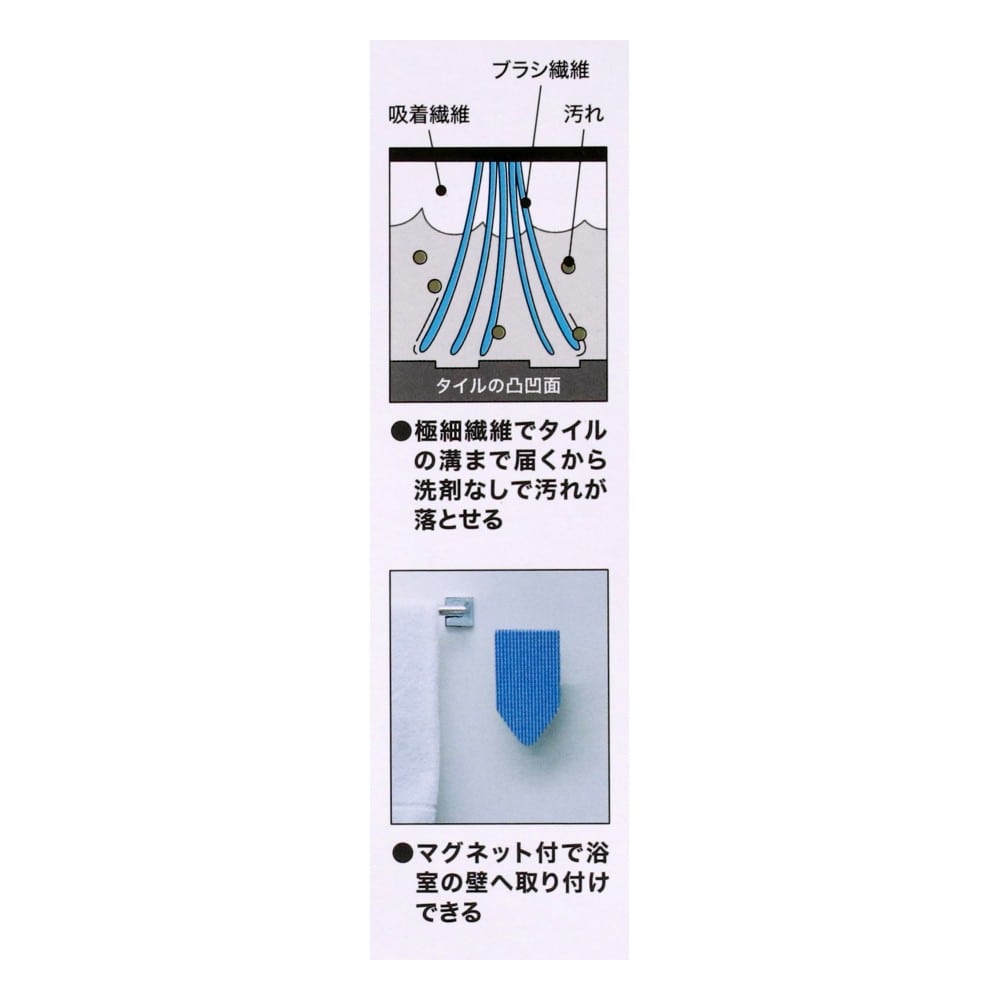 LIFELEX　水だけで汚れが落ちるハンディーブラシ　マグネット付
