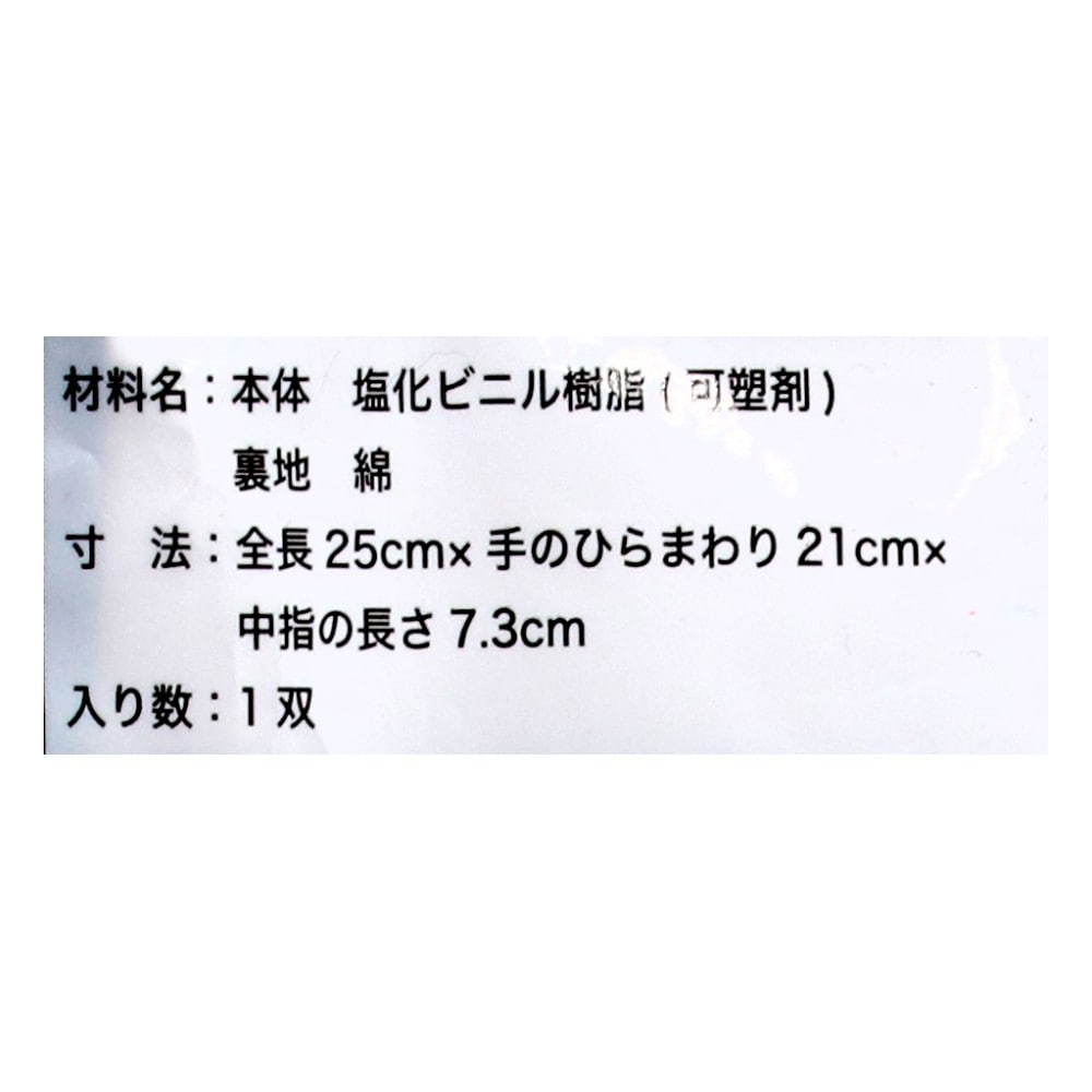 PROACT　耐油ビニール手袋　Ｍサイズ　１双　ブルー