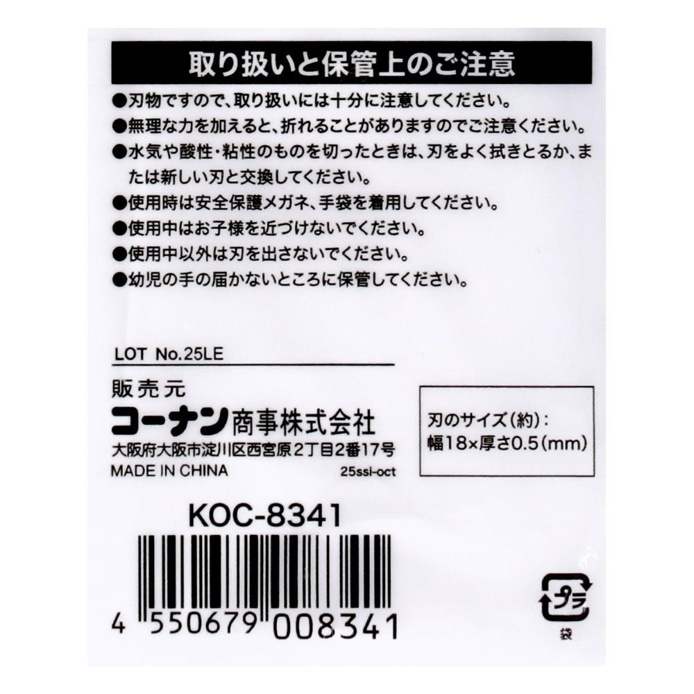 LIFELEX　オートロック　Ｌ型カッター　刃サイズ：幅１８ｍｍ×厚み０．５ｍｍ　イエロー、ブラック