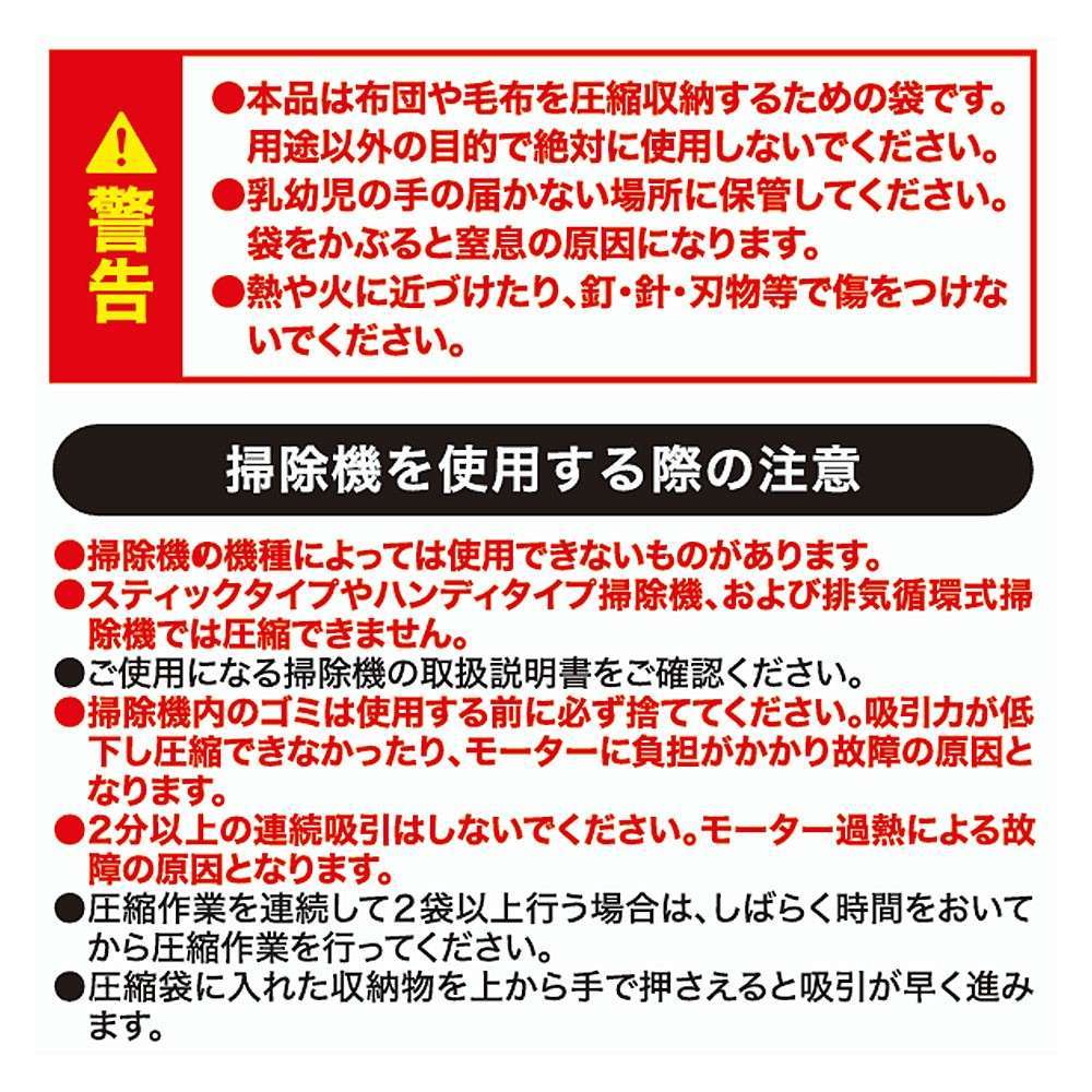LIFELEX　スライダー式布団圧縮袋　Ｍサイズ　２枚入り Ｍ