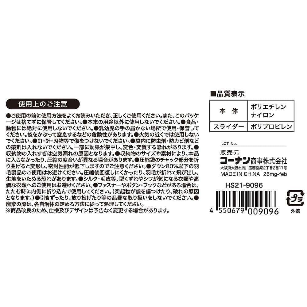 LIFELEX　衣類用手押し圧縮袋　ＬＬサイズ　２枚入り ＬＬ