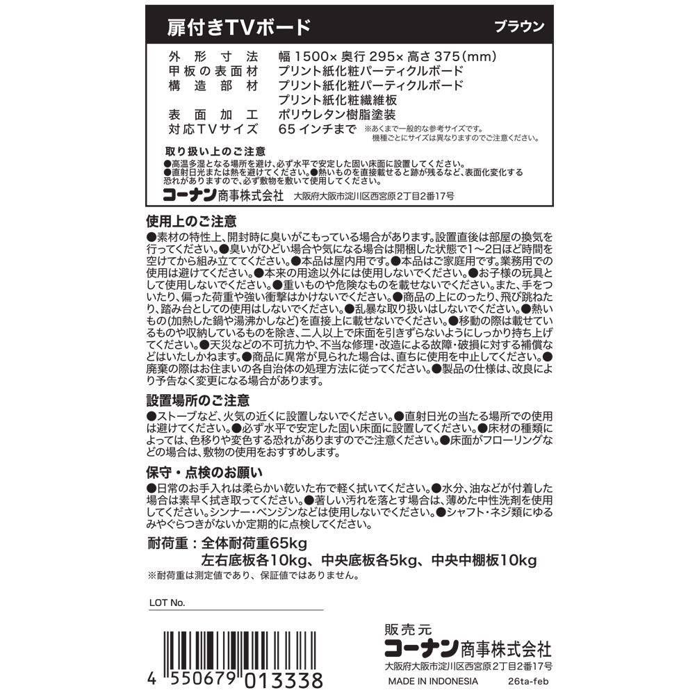 扉付きTVボード テレビ台 テレビボード ローボード 収納付き 150cm ブラウン 扉付きＴＶボード
