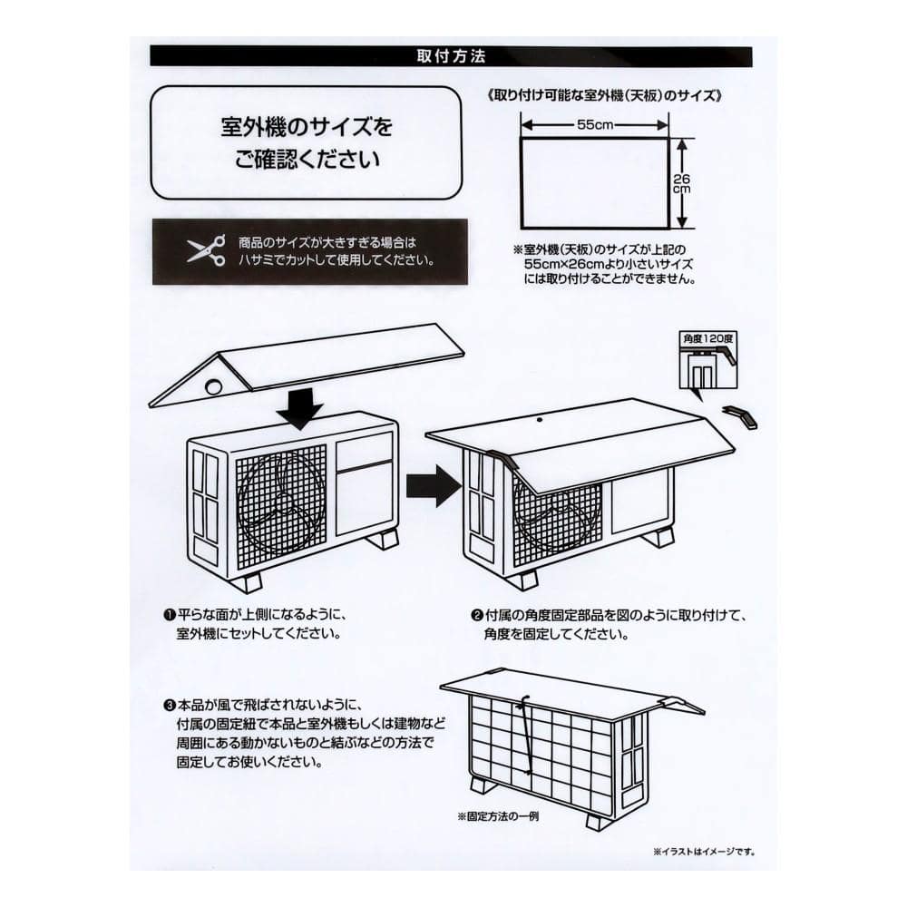 LIFELEX　室外機ワイドシェード磁石　ＮＨ２１－４６８７　約幅９９０×奥行６００×高さ１０ｍｍ　ホワイト＋シルバー