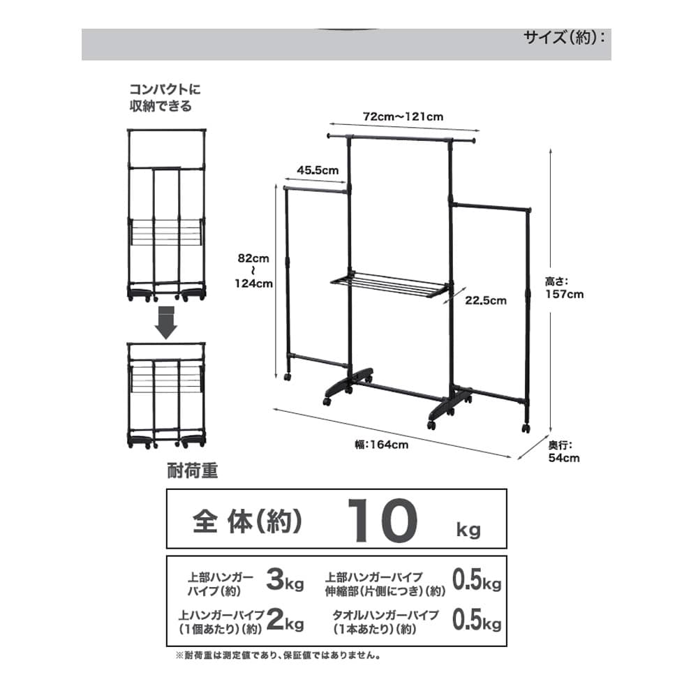 LIFELEX　アーム付きＩ型室内物干しＢＫ　ＷＥＨ２１－４７００
