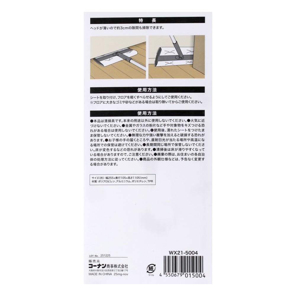 LIFELEX　フローリングワイパーＧＹ　ＷＸ２１－５００４　ホワイト