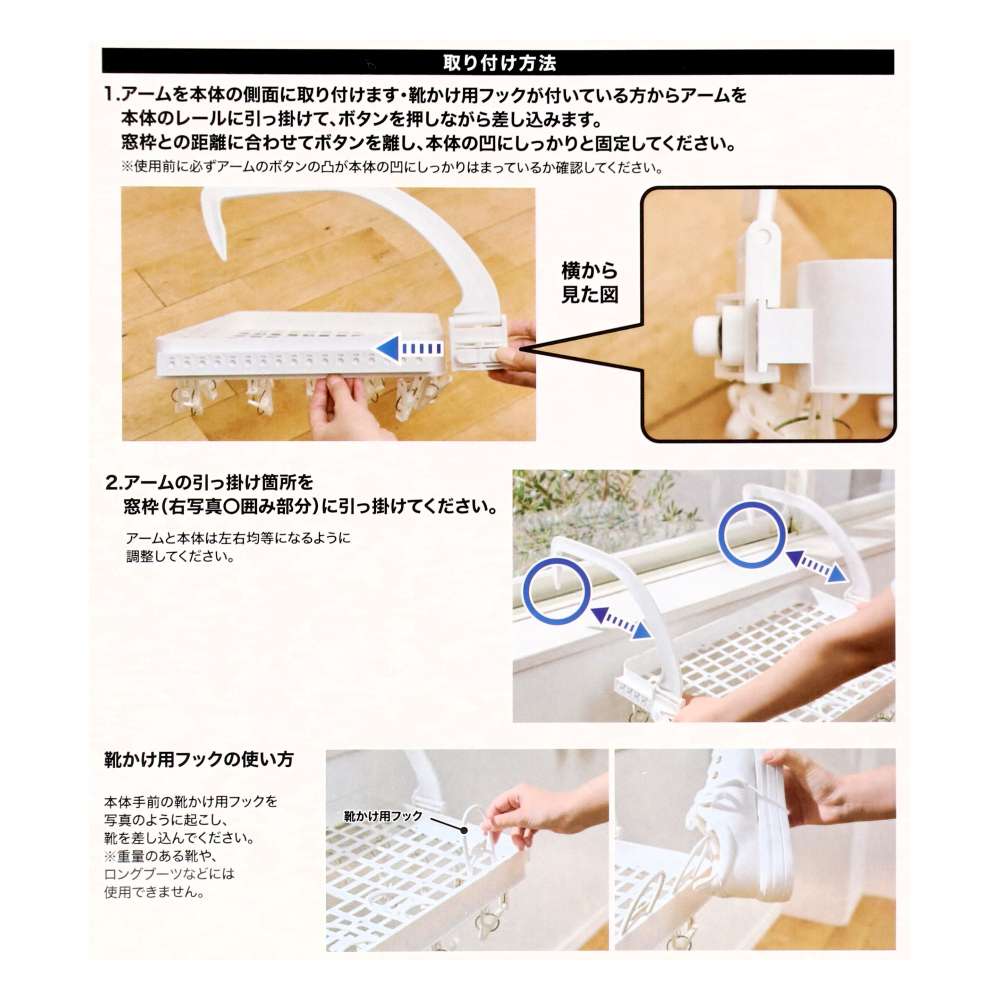 LIFELEX　靴が干せるアームハンガーピンチ　ＺＨＴ２１－７２９９