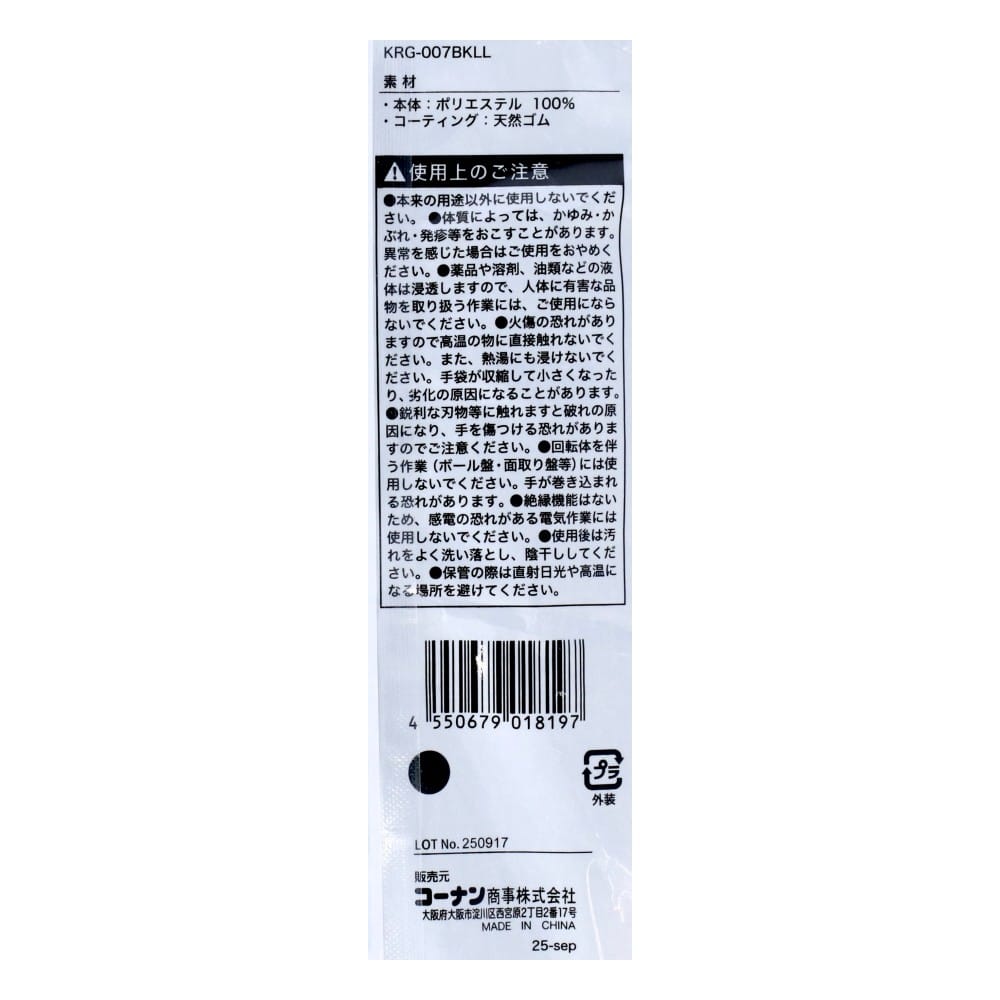 PROACT アクティブグローブR ブラックLL 3P　×5個セット LL　×5個セット