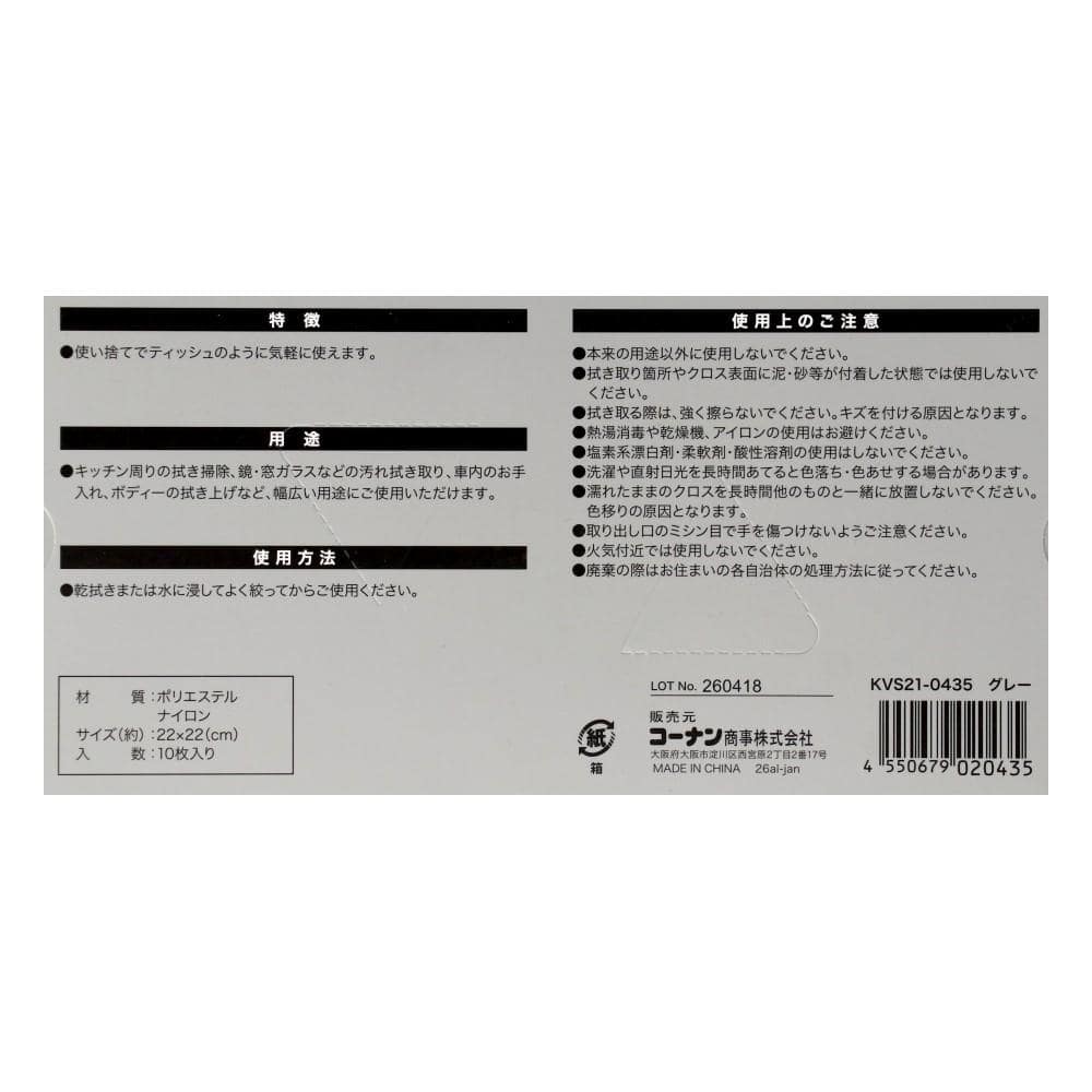 LIFELEX クロス 使い捨てマイクロファイバークロス 箱入り 大判 フロアモップ用 10枚 グレー 単品