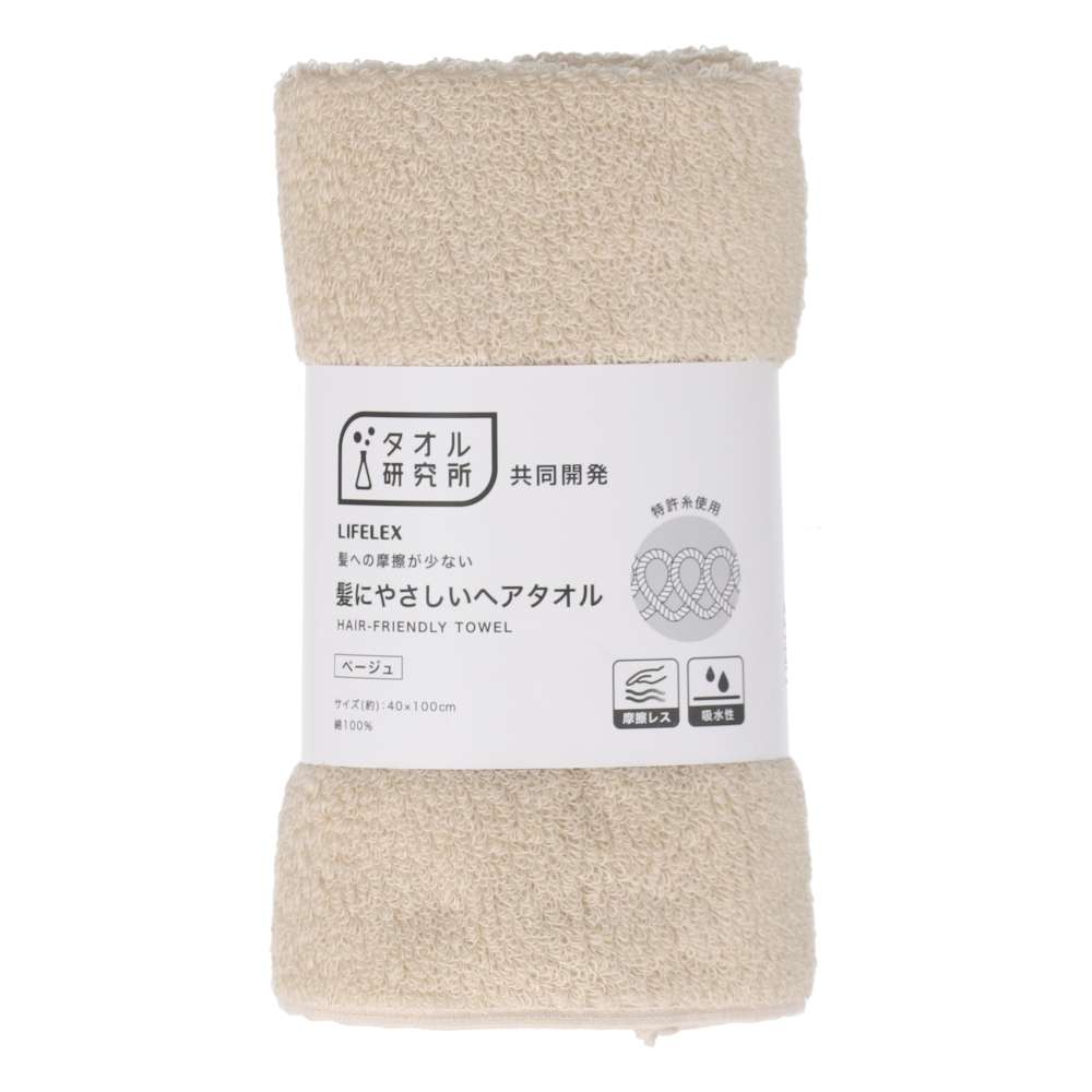 LIFELEX　髪にやさしいヘアタオル　４０×１００　ベージュ ベージュ