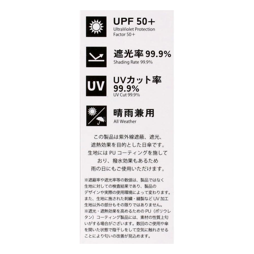 LIFELEX　遮熱機能付晴雨兼用折りたたみ傘　６０ｃｍ　ネイビー ネイビー